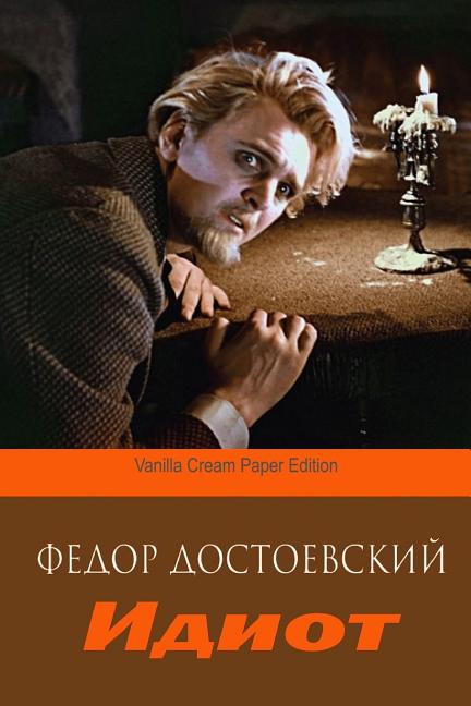 Book cover for Idiot