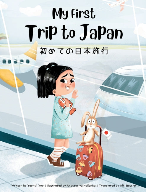 Book cover for My First Trip to Japan