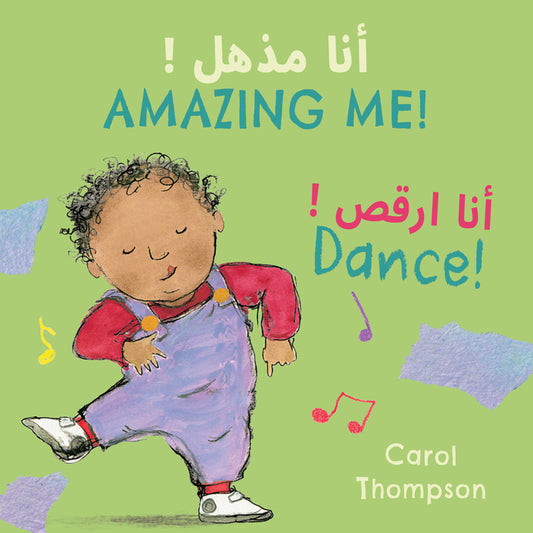 Book cover for Dance! (Arabic Bilingual Edition)