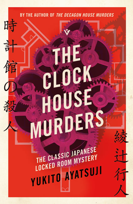 Book cover for Clock House Murders
