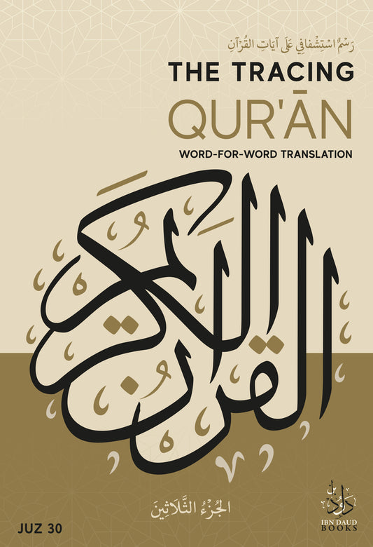 Book cover for The Tracing Qur'an: Word for Word Translation (Juz 30)