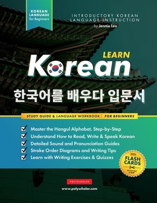 Book cover for Learn Korean - The Language Workbook for Beginners: An Easy, Step-by-Step Study Book and Writing Practice Guide for Learning How to Read, Write, and T