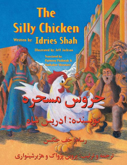 Book cover for The Silly Chicken: English-Dari Edition