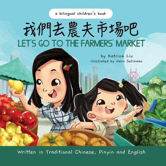 Book cover for Let's Go to the Farmers' Market - Written in Traditional Chinese, Pinyin, and English: A Bilingual Children's Book