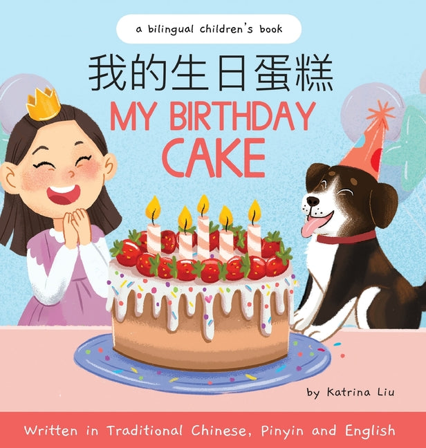 Book cover for My Birthday Cake - Written in Traditional Chinese, Pinyin, and English