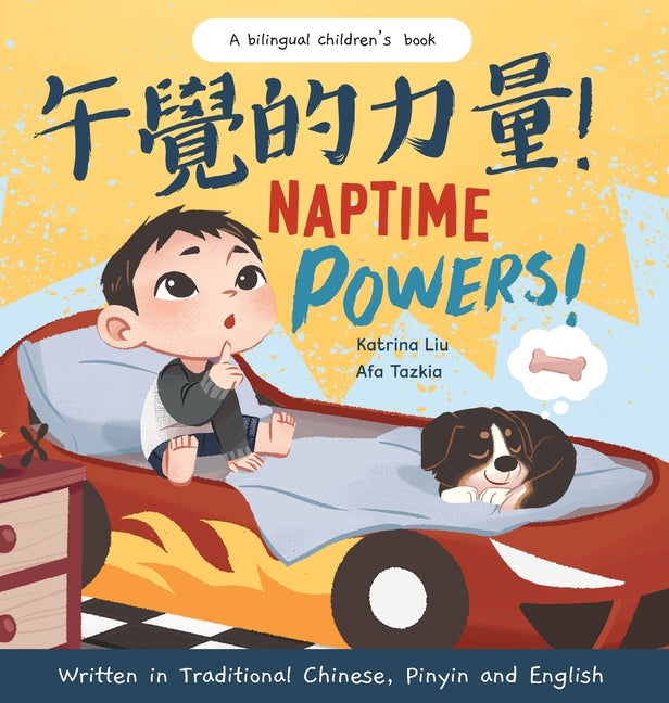 Book cover for Naptime Powers! (Discovering the joy of bedtime) Written in Traditional Chinese, English and Pinyin