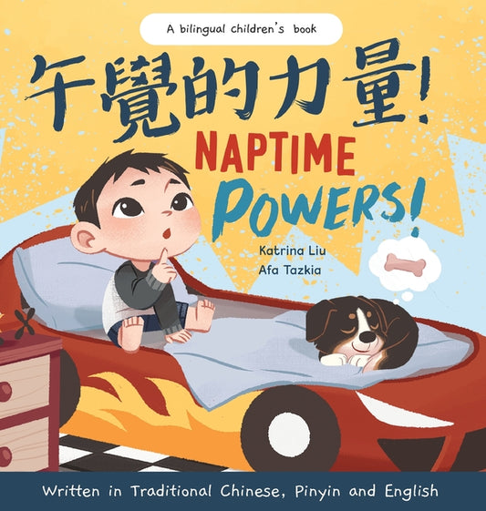 Book cover for Naptime Powers! (Discovering the joy of bedtime) Written in Traditional Chinese, English and Pinyin