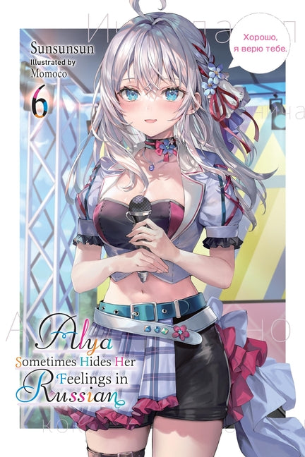 Book cover for Alya Sometimes Hides Her Feelings in Russian, Vol. 6