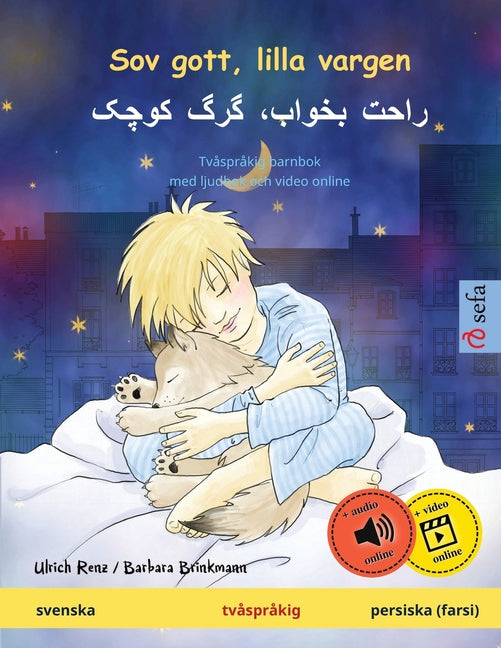 Book cover for Sov gott, lilla vargen - راحت بخواب، گرگ کوچک (s
