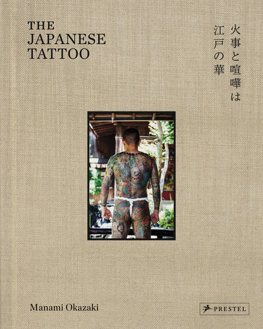Book cover for Japanese Tattoo: Fights and Fires Are the Flowers of EDO