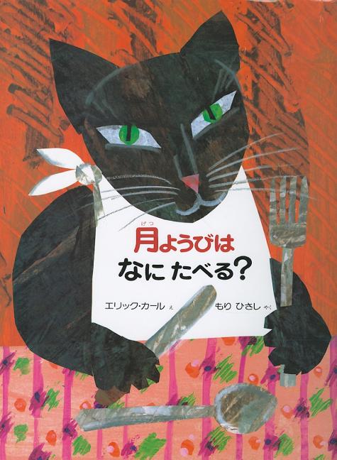Book cover for Today Is Monday