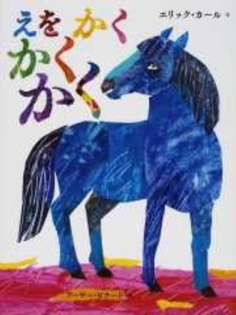 Book cover for Artist Who Painted a Blue Horse