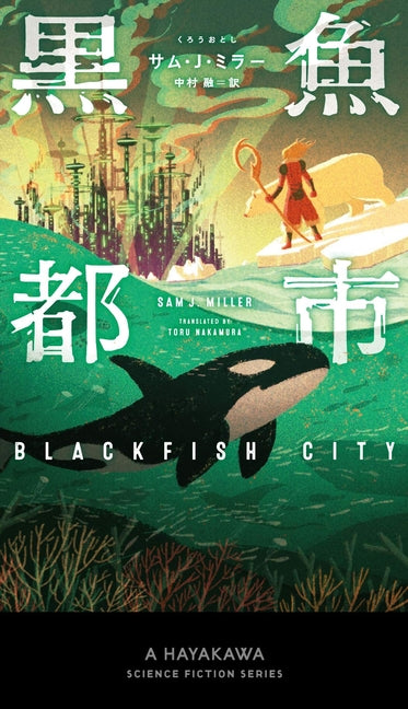 Book cover for Blackfish City