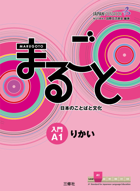 Book cover for Marugoto: Japanese Language and Culture Starter A1 Coursebook for Communicative Language Competences