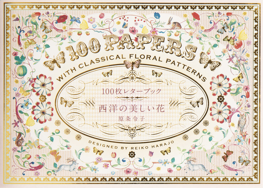 Book cover for 100 Papers with Classical Floral Patterns