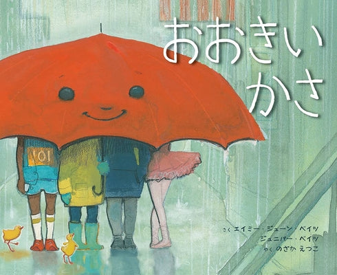 Book cover for The Big Umbrella