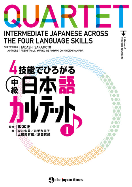 Book cover for Quartet: Intermediate Japanese Across the Four Language Skills 1