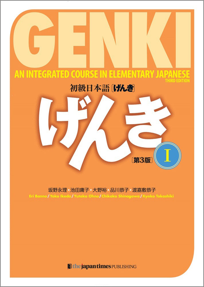 Book cover for Genki: An Integrated Course in Elementary Japanese 1 [3rd Edition]