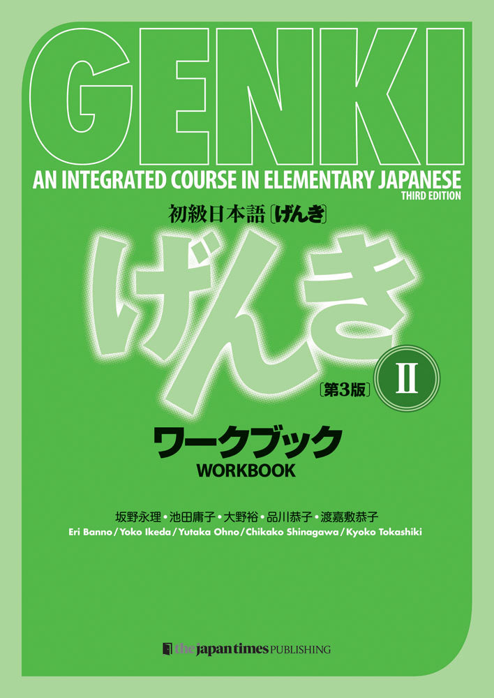 Book cover for Genki: An Integrated Course in Elementary Japanese 2 [3rd Edition] Workbook
