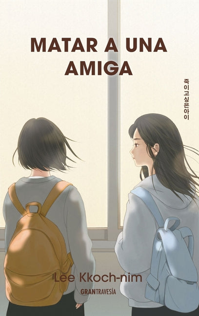 Book cover for Matar a Una Amiga / The Girl I Want to Kill