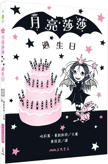 Book cover for Isadora Moon Has a Birthday
