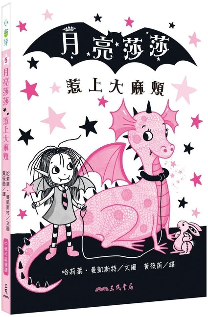 Book cover for Isadora Moon Gets in Trouble