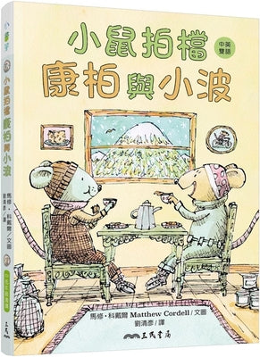 Book cover for Cornbread & Poppy