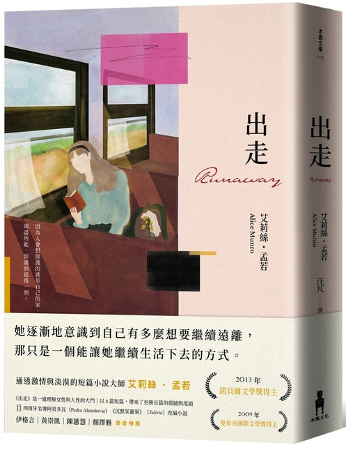 Book cover for Runaway