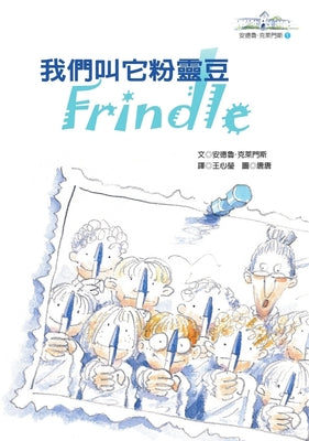 Book cover for Frindle