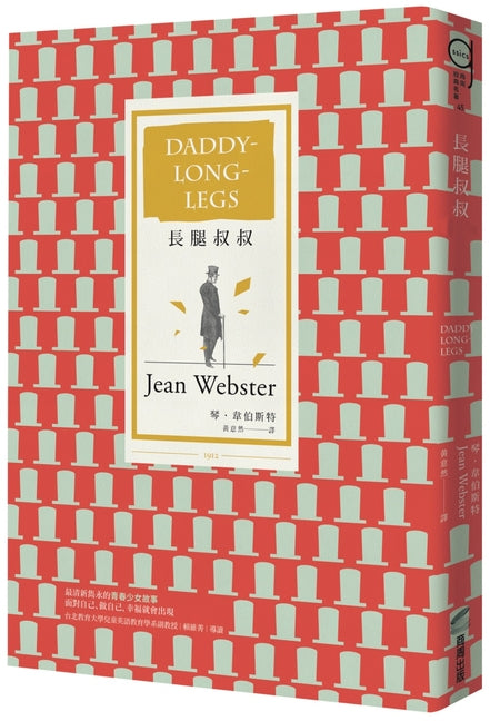 Book cover for Daddy-Long-Legs
