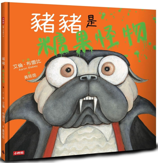 Book cover for Pig the Monster