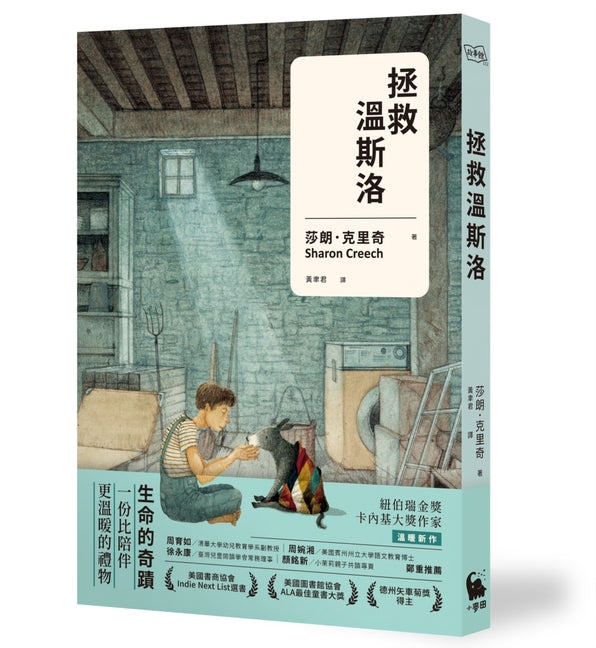 Book cover for Saving Winslow