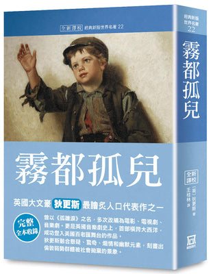 Book cover for Oliver Twist