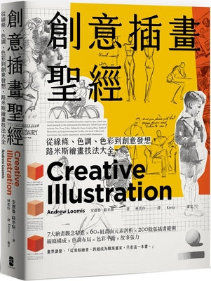 Book cover for Creative Illustration