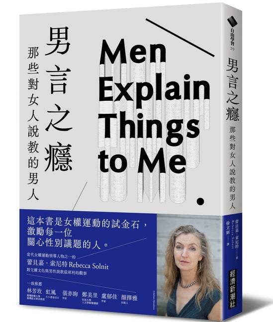 Book cover for Men Explain Things to Me