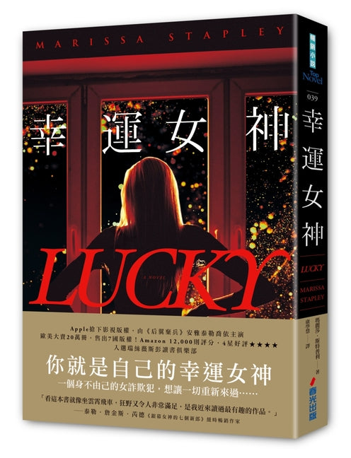 Book cover for Lucky