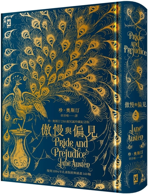 Book cover for Pride and Prejudice