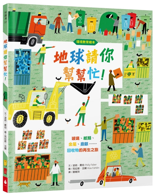Book cover for Recycling Day: What Happens to the Things We Throw Away