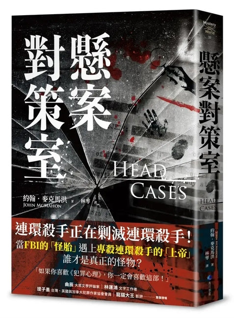 Book cover for Head Cases