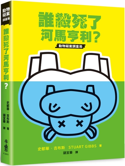 Book cover for Belly Up