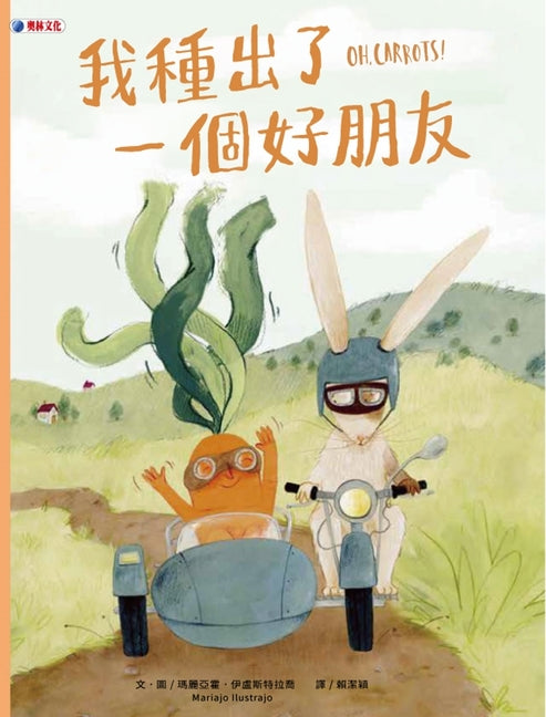 Book cover for Oh, Carrots!