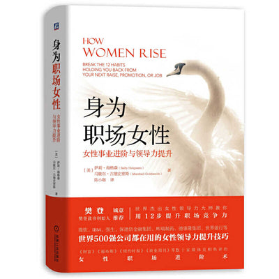 Book cover for How Women Rise