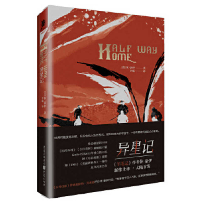 Book cover for Half Way Home