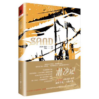Book cover for Sand