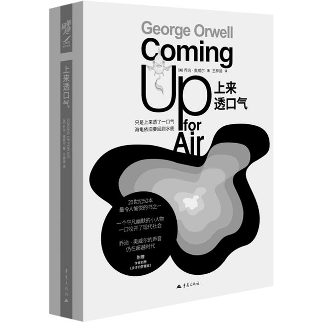 Book cover for Coming Up for Air Owc
