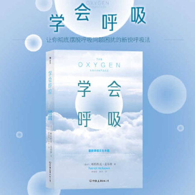 Book cover for The Oxygen Advantage