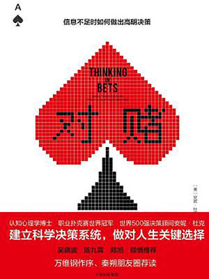 Book cover for Thinking in Bets