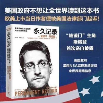 Book cover for Permanent Record