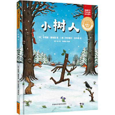 Book cover for Stick Man