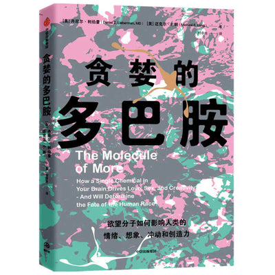 Book cover for The Molecule of More